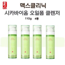 맥스클리닉 오일폼 클렌저 시카 바이옴 110g 4통