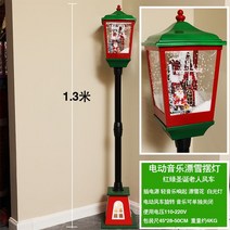 크리스마스 눈내리는 오르골 뮤직박스 인테리어 LED 가로등 랜턴 장식 소품, A