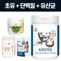 초유단백질 초요 분말 초우 뉴질랜드산 보충제 쉐이크 고단백 파우더 근손실 장건강 초유 유산균 저분자단백질 초유밀 플러스 단백질부족 콜라겐 프로틴 펩타이드 저스트초유 초유의힘, 4.뉴트로웨이 뉴초유단백질 230g