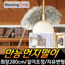 만능 먼지떨이 먼지제거기 먼지털이 먼지청소 청소기 먼지털이개, 1개