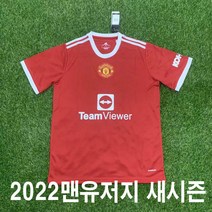 2022 프리미어리그 맨유 저지 MU 포그바 축구유니폼