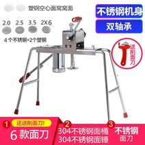 반죽기 제면기 국수기계 칼국수기계 업소용제면기 면뽑는기계, 스테인레스 스틸 바디 + 스테인레스 스틸 페이스
