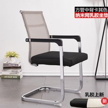 바퀴없는 데스크 의자 책상 학생 사무실 회의 컴퓨터 의자 등받이 팔걸이 편안한 튼튼한, 17번