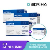 [3+1특별구성]루테인지아잔틴 x 4박스+프로폴리스 츄어블, 상세설명 참조, 루테인지아잔틴500mg 30캡슐 X 3박스 3개월