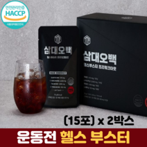 블랙마카 운동 효율 극대화 카페인 아르기닌 타우린 테아닌 삼대오백 헬스부스터, 2박스, 15포