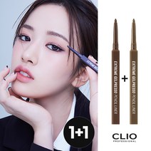 [NEW/무료배송] 클리오 익스트림 젤프레소 펜슬라이너 2EA, 005 뮤트브라운, 2개