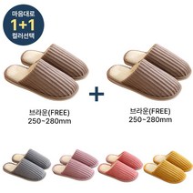 쀼팩토리 남녀공용 털 실내화, 브라운(250~280)+브라운(250~280)