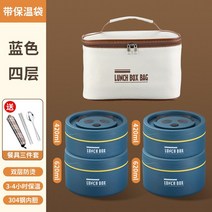 보온도시락통 수능도시락 수능보온도시락 식판도시락 휴대용 스테인레스 스틸 보온병 가방 일본, 없음, 11.blue  4pcs
