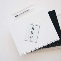 사직서 한 장을 품지만 실제로 내진 못해 엽서 엽서 엽서제작 생일카드 엽서인쇄 우편봉투tkan93, &상품선택&