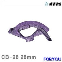 Foryou22194 삼정정밀 반달밴더 28mm 1개 에어 배관 설비 유압 공구