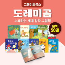 [대여] [최신판] 도레미곰, 30일