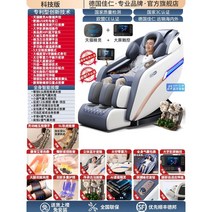 가정용 고급 안마 의자 다기능 자동 전신 마사지, 화이트