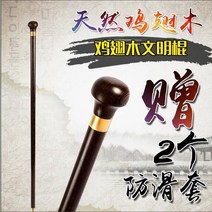 등산용스틱 마호가니 닭날개원목 원목 둥근헤드 나무 노인 산책, T01-닭날개원목 지팡이 한개