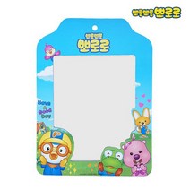 뽀로로 깨지지 않는 안전거울 아동 아크릴 거울, 없음