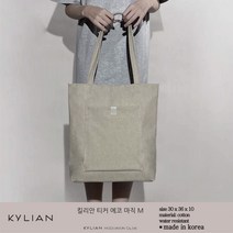 킬리안 티커 에코 M 마직면 캔버스 숄더백 쇼퍼백 휘뚜루마뚜루 보부상 가벼운 가방 여자 운동 아이패드 노트북 대학생 직장