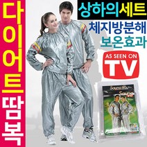 남성 여성 다이어트 땀복 / 트레이닝 세트 운동복 헬스복 / 기능성 헬쓰복 상의 하의