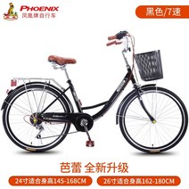 자전거 사이트 가벼운 출퇴근 미니밸로 바퀴작은 피닉스 여성 성인 학생 일반 보행 남성, 탑매치 7단 스피드 발레 블랙+스프레, 24인치, 6단