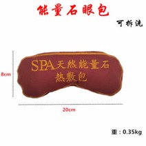 뷰티 핫스톤 뱀부테라피 얼굴 목 등 마사지 스파 스톤, V.에너지 스톤 아이팩 1, 상세참조개