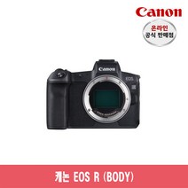 캐논 EOS-R 바디 미러리스카메라