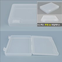 시스맥스 투명 A4 파일케이스 A4화일 반투명케이스 계약서보관 다이소에이포 다이소보관함