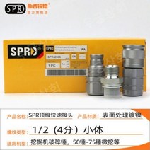 유압 카플러 송유관 초고압 굴삭기 포크레인 커플러 차단기 오일 파이프 플러그 퀵 조인트, 전체세트 - 1l2 작은 몸체(마이크로 굴착)