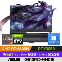 [사은품 증정!] ASUS ROG STRIX G15 G513RC-HN015 롤 배그 램브란트 게이밍 노트북 (R7-6800H/RTX3050), 윈도우 포함, 8GB, 512GB, 라이젠7, 이클립스 그레이