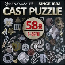 캐스트퍼즐 46종 /cast puzzle, 상세설명 참조, 키홀