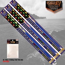 조이사낚시 위너피싱 대단한슬림찌 바다막대찌 대포찌 양어장 전자막대찌 다점등막대찌, 빨강, NEW 0.5호