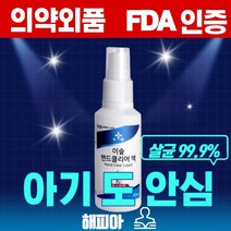 해피아 뿌리는 휴대용 손소독제 스프레이 60ml 살균 손세정제, 5개, 60mg