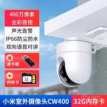 무선 카메라 야외 CCTV 미지아 주차장 현관 입구 시시티비 태양광, 기기+32G