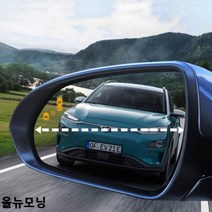 발수코팅 사각지대해소 올뉴모닝 와이드미러, 유리타입 34