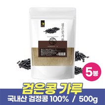 국내산 검은콩 검정콩 분말 가루 100% 검은콩가루 서목태 흑태 서리태 가루 분말 먹는법 Black Bean Powder, 1kg x 5개
