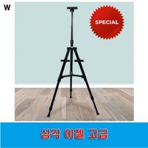 삼각 이젤 고급 칠판 거치대, 본상품선택