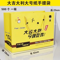 포장통 한식 치킨 인싸템 테이크아웃컵캐리어 닭갈비다 쌀 꽃 상자 주문제작 LOGO 2334080457, 네온 엘로 네온 엘로 대길 종이봉투