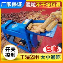 옥수수 탈곡기 전기 자동 분쇄기, 1.5kw 구리 모터가 장착된 새로운 이중 배