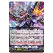 마보룡황 드라주얼드 매그너스 DZ-BT10/004