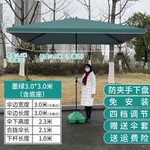 접이식 대형파라솔 옥상 야외 초대형 특대형 야외카페 그늘막 테라스 낚시 방수 사각 천막, 딥그린 3.0*3.0 받침대 포함