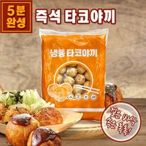 냉동 타코야끼 1kg 2봉, 단품