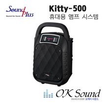 KITTY-500 포터블앰프 휴대용무선앰프 35W 충전이동식 블루투스 행사용앰프 야외용앰프 무선마이크, 핸드