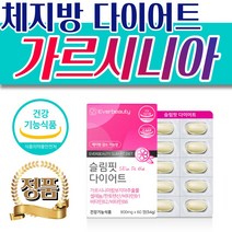 고함량 기능성 가르시니아 다이어트 바디 밸런스핏 중장년 여자 남자 단기 일주일 이주 삼주 사주 한달 두달 체지방 탄수화물 컷 컷팅 컷팅제 허벅지 안쪽 살 복부 뱃살 술배 허벅지, 1박스