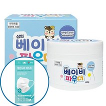 삼현제약 토닥 베이비 파우더 100ml, 맑은누리마스크 5매 파우더