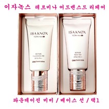 이자녹스 테르비나 AD 어드밴스드 리페어 비비 / 베이스 선 / 택1, 베이스 선-50ml