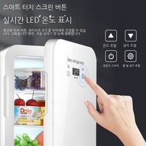 미니 미니 냉장고 작은 가정 기숙사 메이크업 자동차 이중 목적 학생 자동차 냉동 저장 단일 대여 20L, 6L 단일 도어 단일 코어 실버