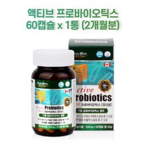 이산화규소없는 유당없는 유산균 100억 캐나다 비피더스 유산균 알약 유신균 60캡슐 1통 2개월분