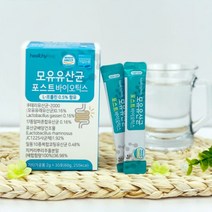 유유헬스 모유유산균 포스트바이오틱스 마이크로바이옴 프로바이오틱스 분말 가세리 람노서스 프롤린 치커리 모유유래유산균 유산균먹이 사균체 4세대 유산균배양건조물 여성건강 유산균 효능, 2박스