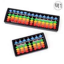 수학교육 암산교육 레인보우주판 사칙연산 유아인지발달놀이 인지발달교구 계산, 13선