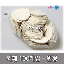 마라카스/나무마라카스/악기만들기/리듬악기/체험학습, 소