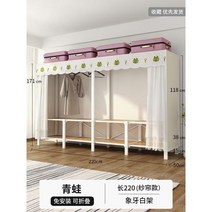 가정용 간단한 바닥 옷 및 모자 걸이 설치 없음 유럽옷장 유형 객실 다용도 간편행거 공간활용, 개구리  길이 2.20m +0.7MM 두껍고 두꺼워진