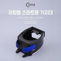 +[플렉스온]+Coms 자동차 에어컨. 송풍구 스마트폰 거치대 음료수 컵 홀더 트레이 차량용 휴대폰 다용도+[FLEXON]+