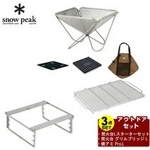 스노우피크 모닥불 세트 화덕대 ST-032MA 불멍 파이어피트 글램핑 캠 숯불 그릴 화로대